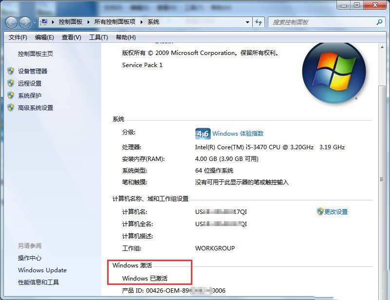 1495936568947430.jpg win7系統(tǒng)激活工具