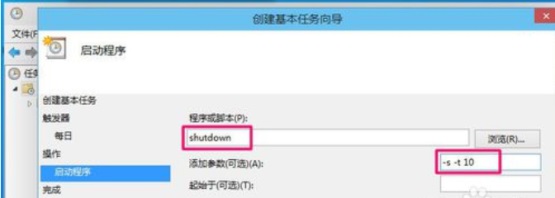 Win10怎么設(shè)置自動關(guān)機?