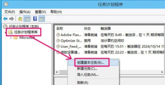 Win10怎么設(shè)置自動關(guān)機?