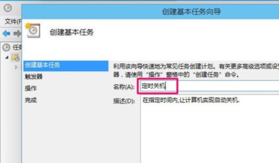 Win10怎么設(shè)置自動關(guān)機?