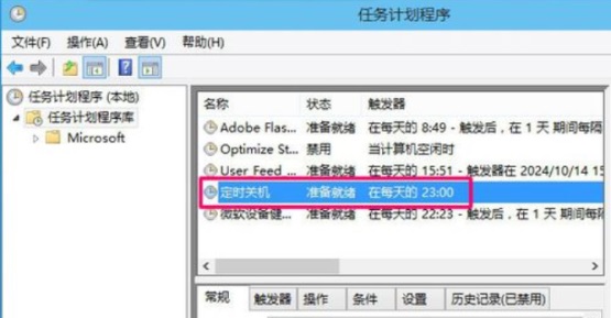 Win10怎么設(shè)置自動關(guān)機?