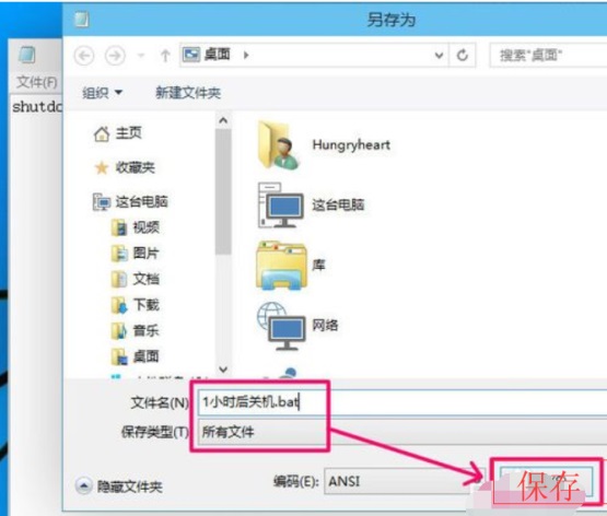 Win10怎么設(shè)置自動關(guān)機?