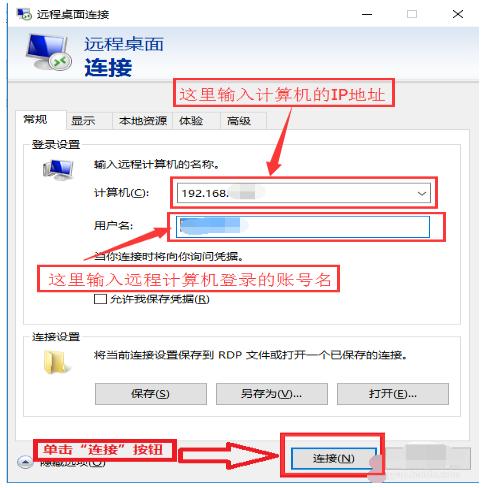 win10遠(yuǎn)程桌面 win10遠(yuǎn)程桌面