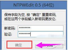 開機(jī)密碼 開機(jī)密碼