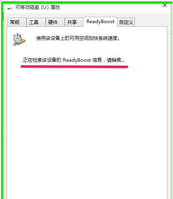 Win10ʹReadyBoostϵy\ٶȵķ