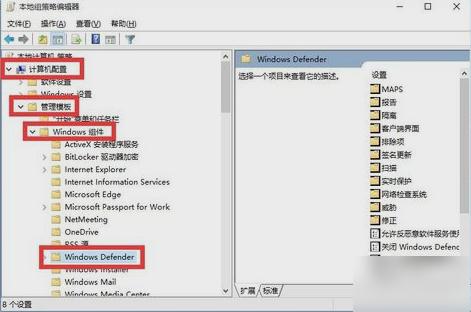 關(guān)閉defender 關(guān)閉defender