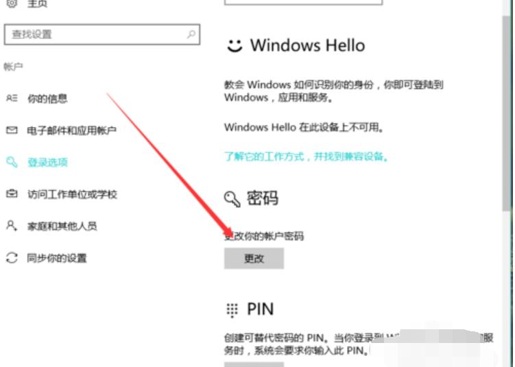 更改開(kāi)機(jī)密碼 更改開(kāi)機(jī)密碼