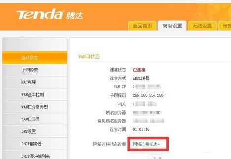 網(wǎng)絡(luò)受限 網(wǎng)絡(luò)受限