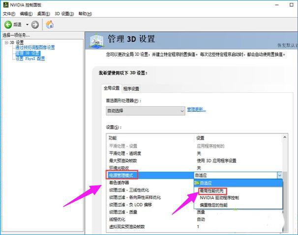 Win10ϵy(tng)ôO(sh)@