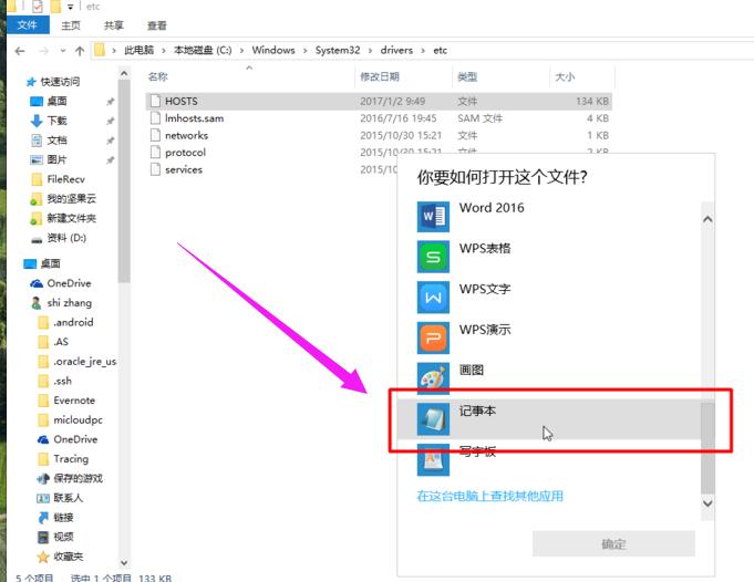 ޸hostsļ,xpϵy޸hostsļ(1)