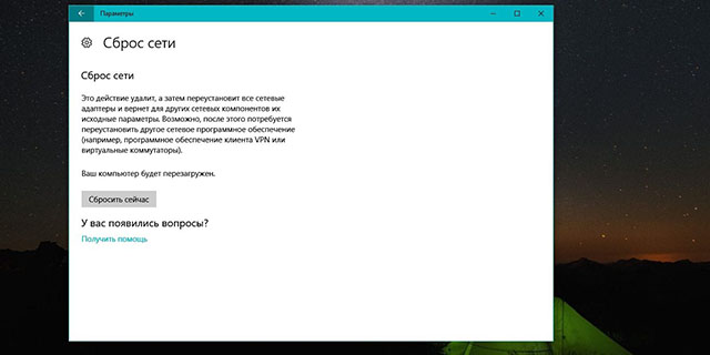 win10系統(tǒng)重置網(wǎng)絡(luò)設(shè)置,win10系統(tǒng)重置網(wǎng)絡(luò)設(shè)置技巧分享(2)