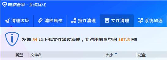 Win10系統(tǒng)Steam游戲下載時提示寫入磁盤錯誤的解決方法