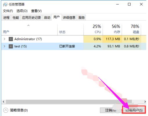 賬戶切換 賬戶切換