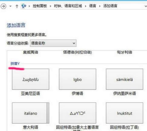 輸入法切換 輸入法切換