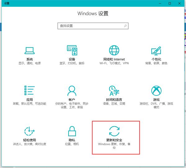 Win10系統(tǒng)還原方法