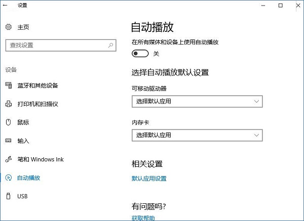 Win10ϵy(tng)΄hԄӲбO