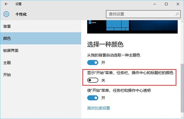 Win10ϵy׌΄ՙԄГQɫ