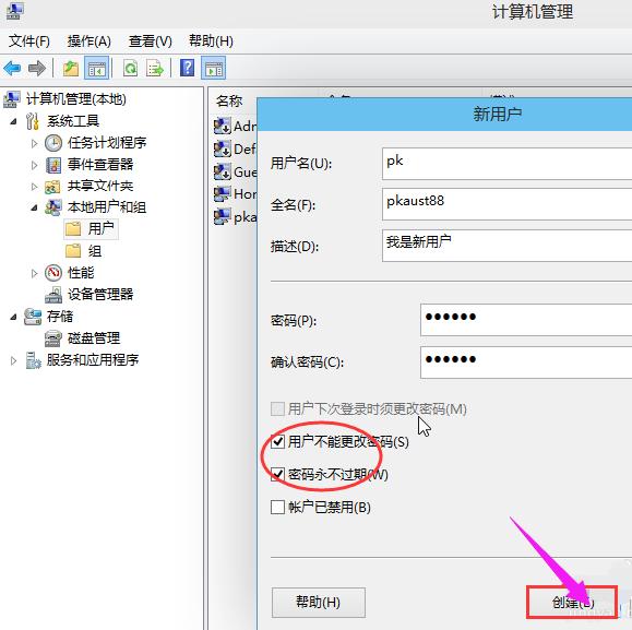 創(chuàng)建賬戶 創(chuàng)建賬戶
