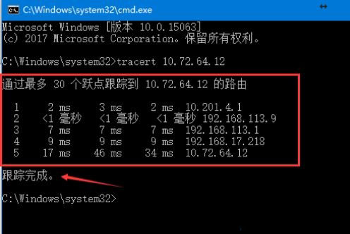 Win10ϵy(tng)ʹTRACERT׷ۙ·ɵķ