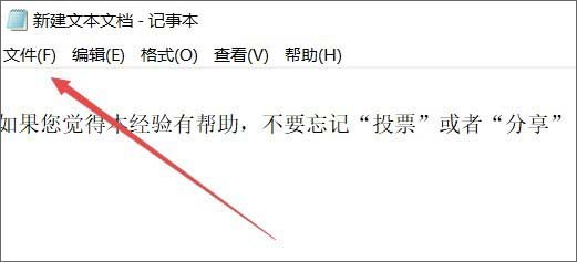 Win10如何將txt轉(zhuǎn)pdf格式的文件?