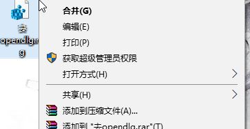 win10Iopendlgʲô?IһopendlgĽQ