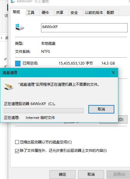 刪除windows.old文件夾 刪除windows.old文件夾