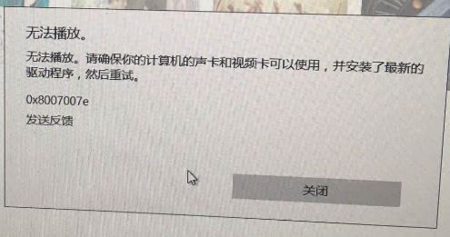 win10ϵy(tng)grooveo(w)0x8007007eĽQ