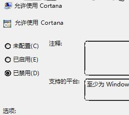 win10小娜界面的廣告怎么去掉?禁用小娜推廣廣告的方法