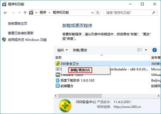 win10系統(tǒng)werfault.exe應(yīng)用程序錯誤的修復(fù)方法