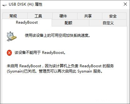 win10oreadyBoostôk?