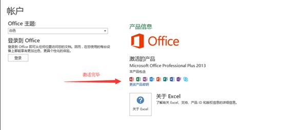 Win10ϵyoffice2013ô