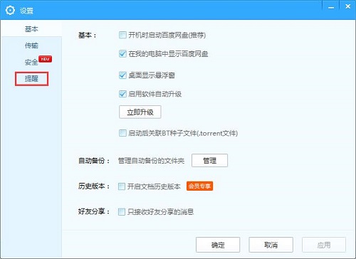 Win7ôȡٶȾW(wng)Pdʾ