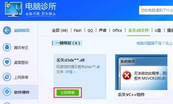 Win10ϵyshapp.dllļGʧôk