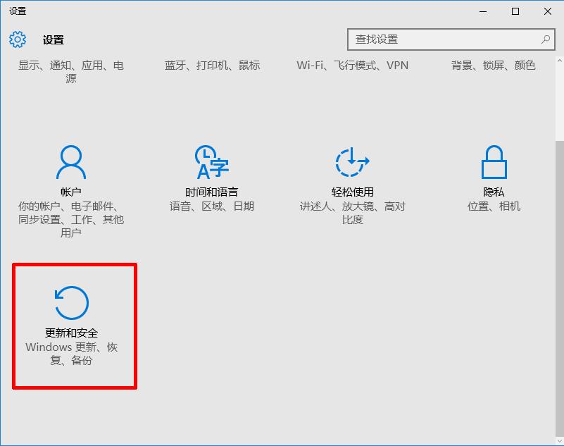 Win10系統(tǒng)恢復(fù)到Win7/Win8系統(tǒng)的教程方法