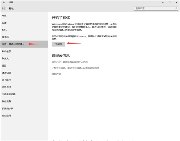 Win10ϵy(tng)ôP(gun)]CortanaСȣ