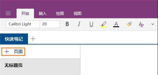 win10ϵyonenoteDƬDQ֣