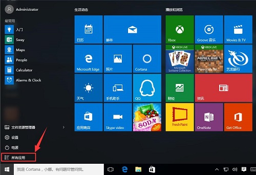 Win10ϵy(tng)ΰbQQ(yng)