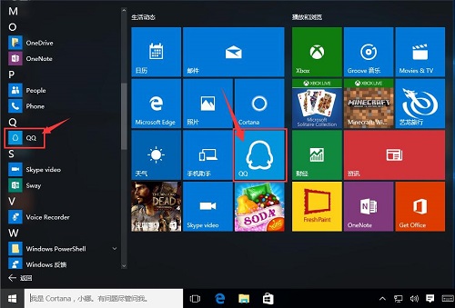 Win10ϵy(tng)ΰbQQ(yng)