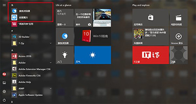 Win10ϵy(tng)_ʼˆ픑(yng)õķ