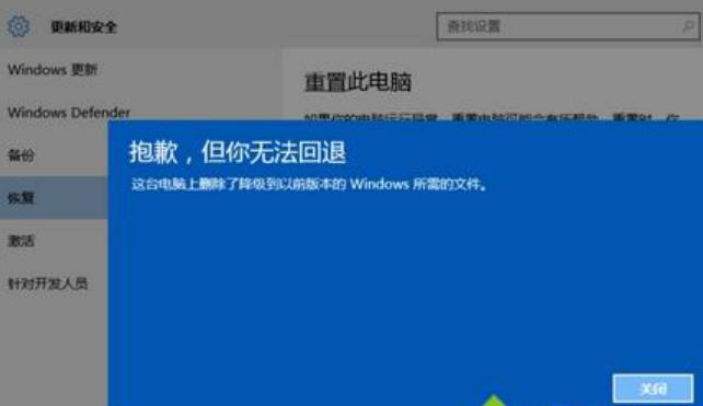 win10恢復(fù)還原win7失敗怎么回事?