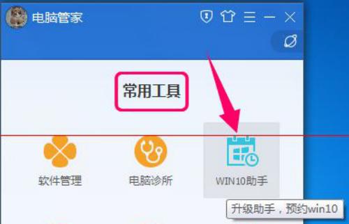 win10升級(jí)助手無法登錄(2)