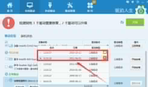 win10升級網速變慢圖1