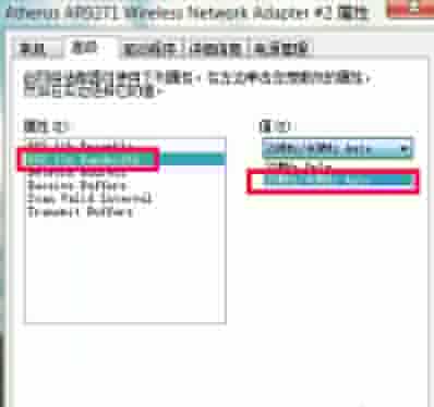 win10升級網速變慢圖6