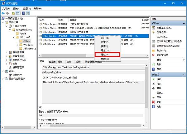 Win10WF(xin)Officebackgroundtaskhandler.exeôk