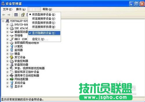 番茄花園ghost xp系統(tǒng)U盤無法識別(4)