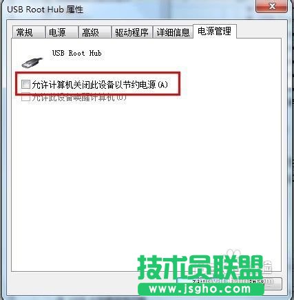 番茄花園ghost xp系統(tǒng)U盤無法識別(8)