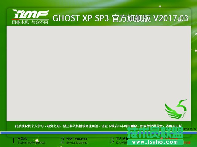 番茄花園GHOST XP SP3極速體驗版最新系統(tǒng)推薦下載(2)