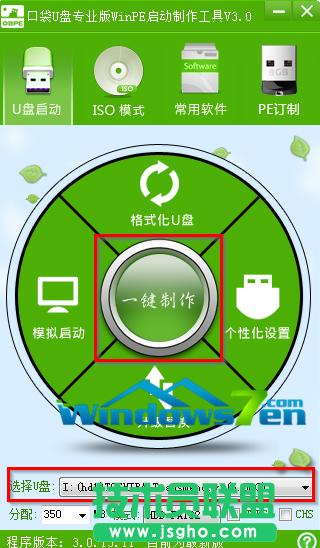 電腦公司ghost xp安全裝機版U盤裝機詳情