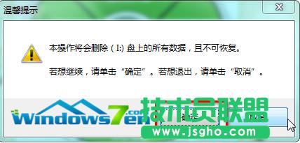 電腦公司ghost xp安全裝機版U盤裝機詳情(1)