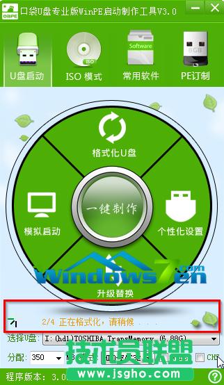 電腦公司ghost xp安全裝機版U盤裝機詳情(2)